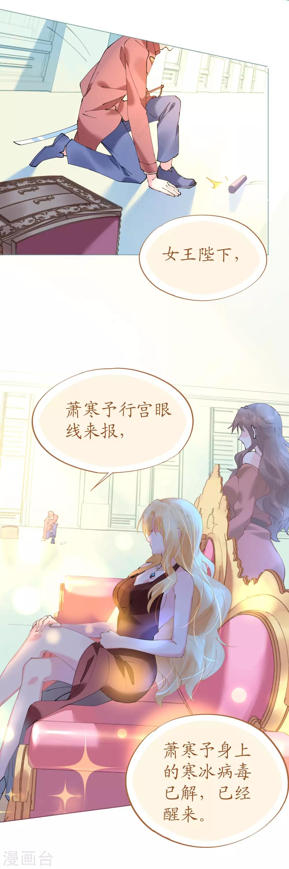 《机长大人暖暖爱》第67话 吾家有女初长成 第18页