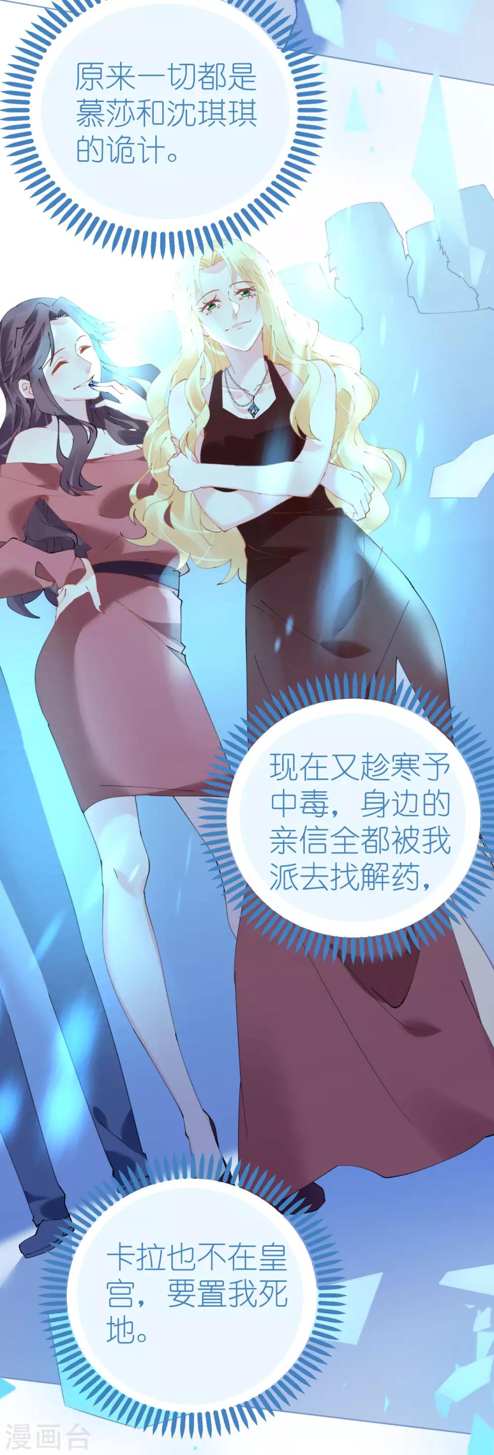 《机长大人暖暖爱》第67话 吾家有女初长成 第2页
