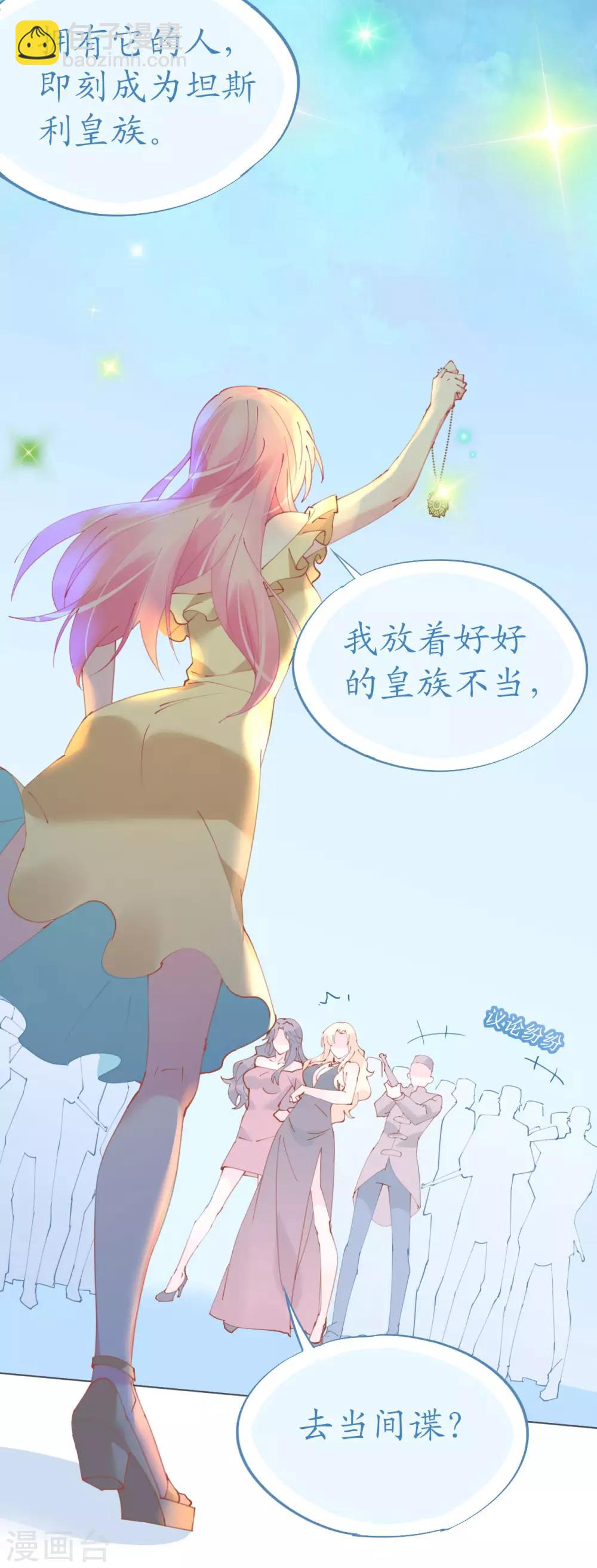 《机长大人暖暖爱》第67话 吾家有女初长成 第5页