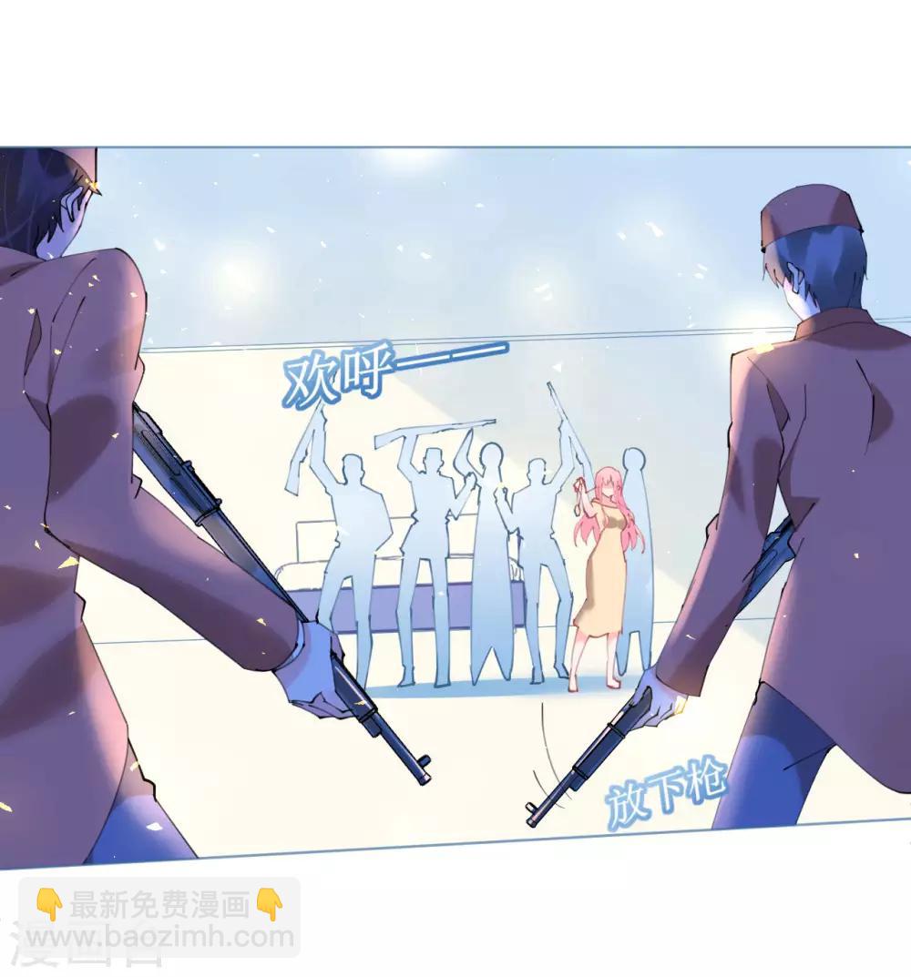 《机长大人暖暖爱》第67话 吾家有女初长成 第6页