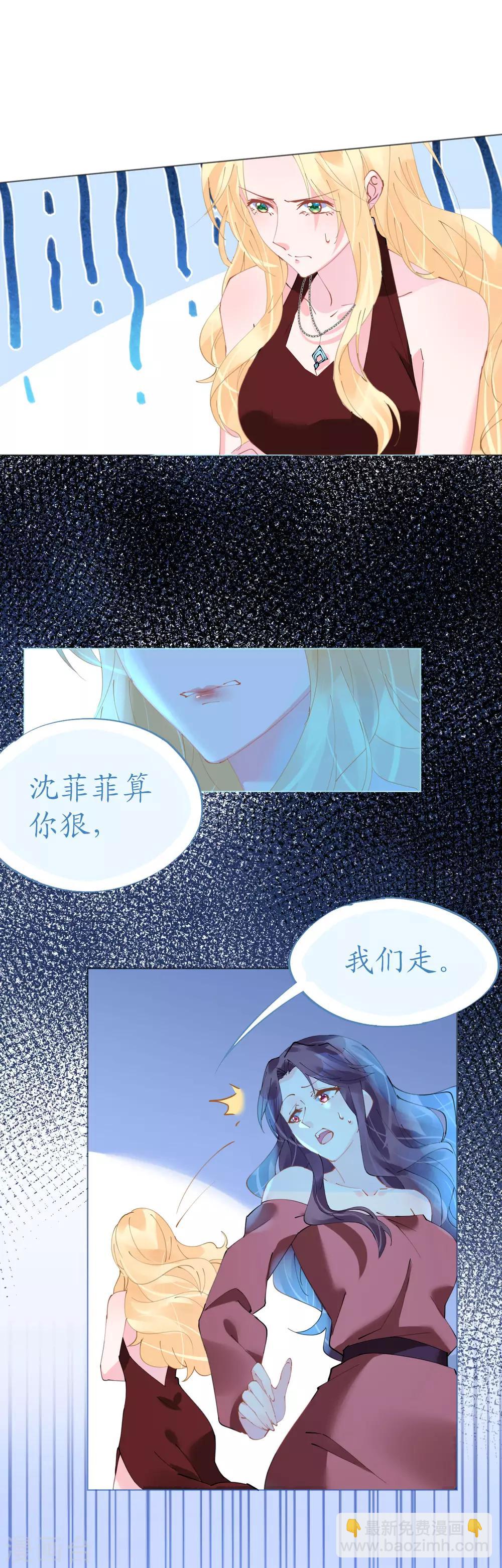 《机长大人暖暖爱》第67话 吾家有女初长成 第9页