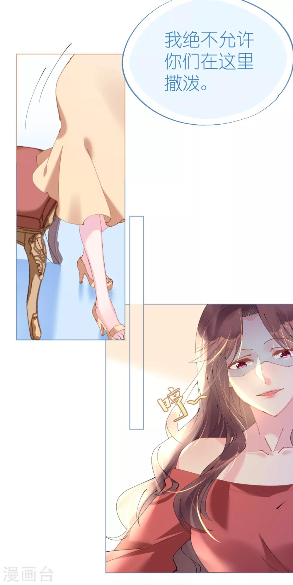 《机长大人暖暖爱》第66话 大危机！菲菲遭陷害 第11页