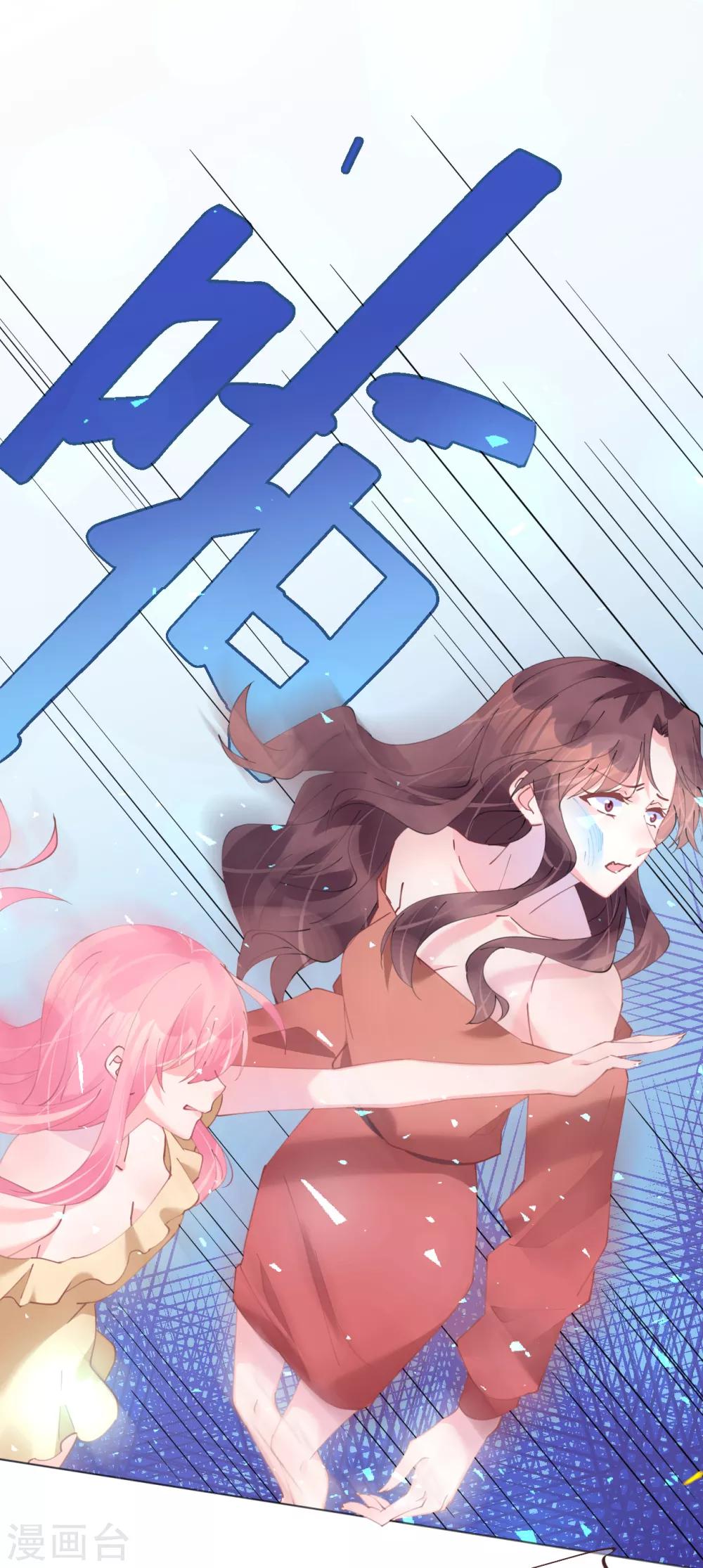 《机长大人暖暖爱》第66话 大危机！菲菲遭陷害 第13页
