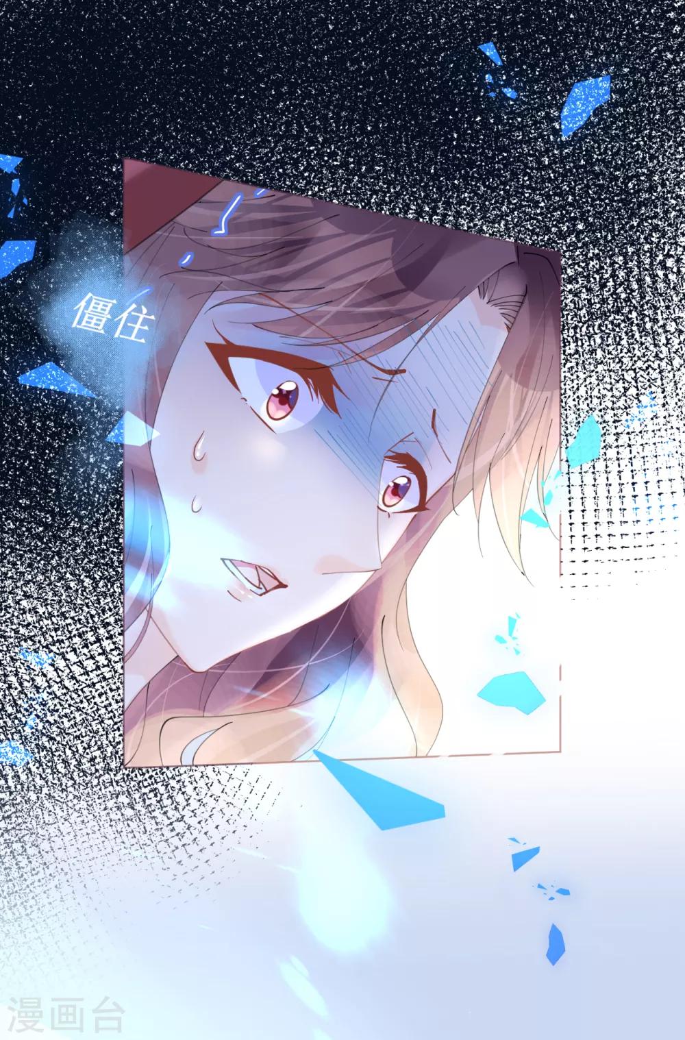 《机长大人暖暖爱》第66话 大危机！菲菲遭陷害 第15页