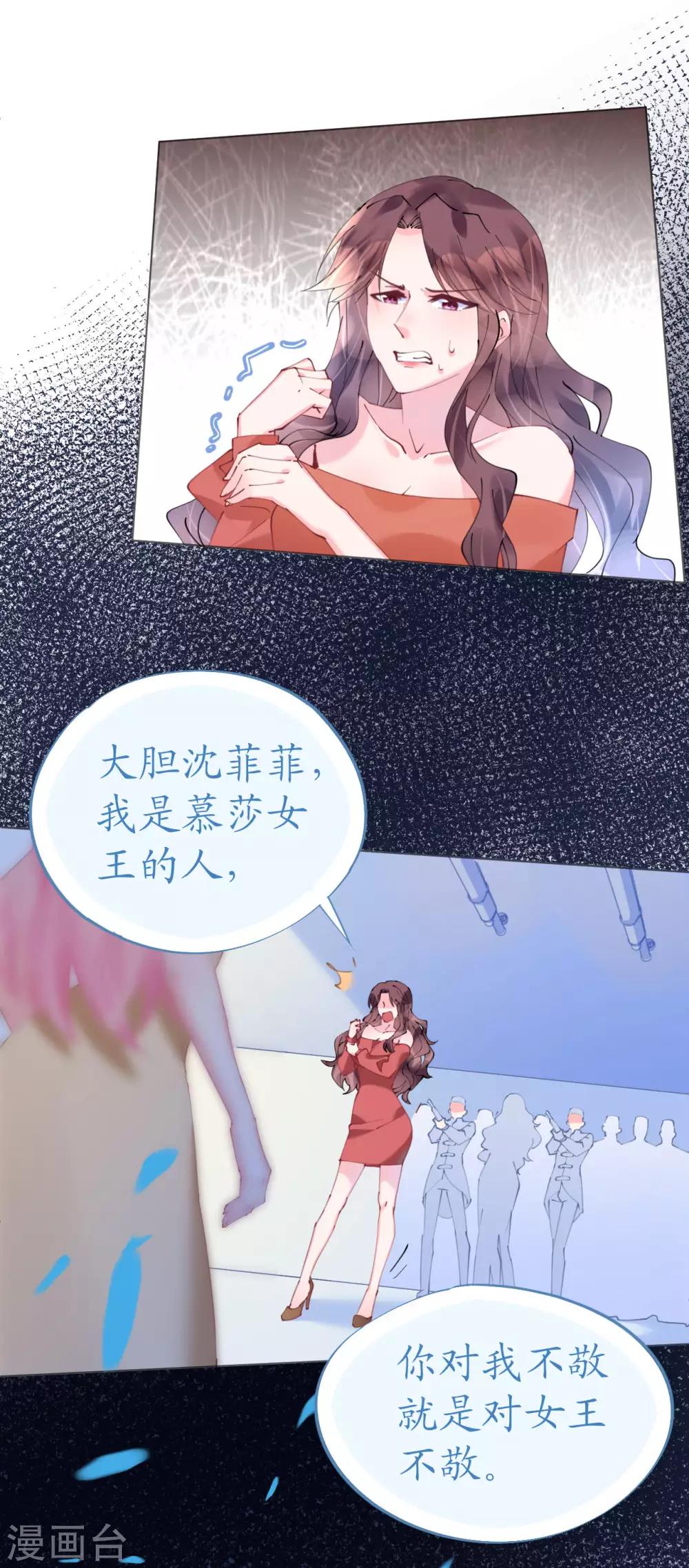 《机长大人暖暖爱》第66话 大危机！菲菲遭陷害 第18页