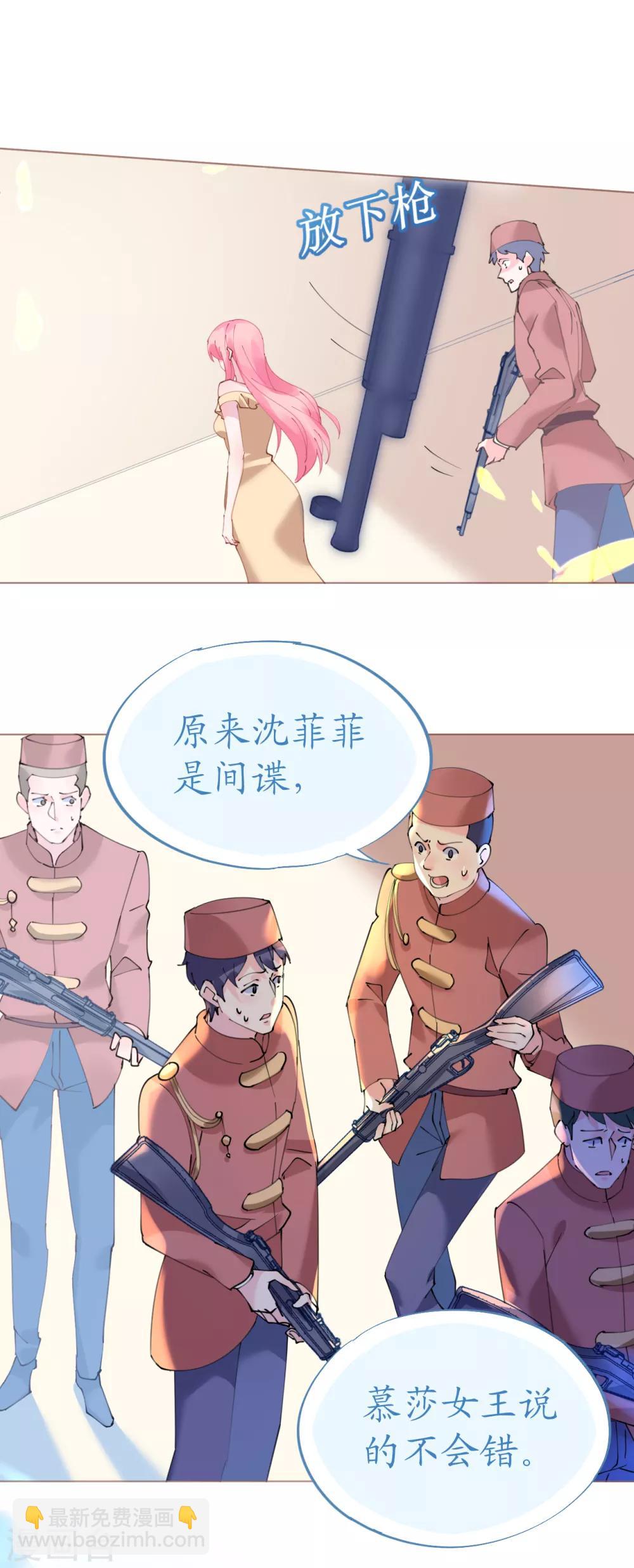 《机长大人暖暖爱》第66话 大危机！菲菲遭陷害 第23页