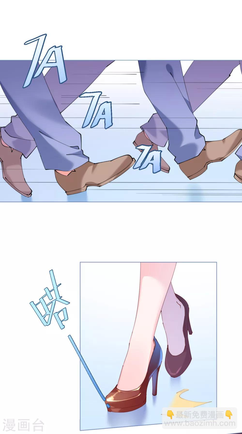 《机长大人暖暖爱》第66话 大危机！菲菲遭陷害 第3页