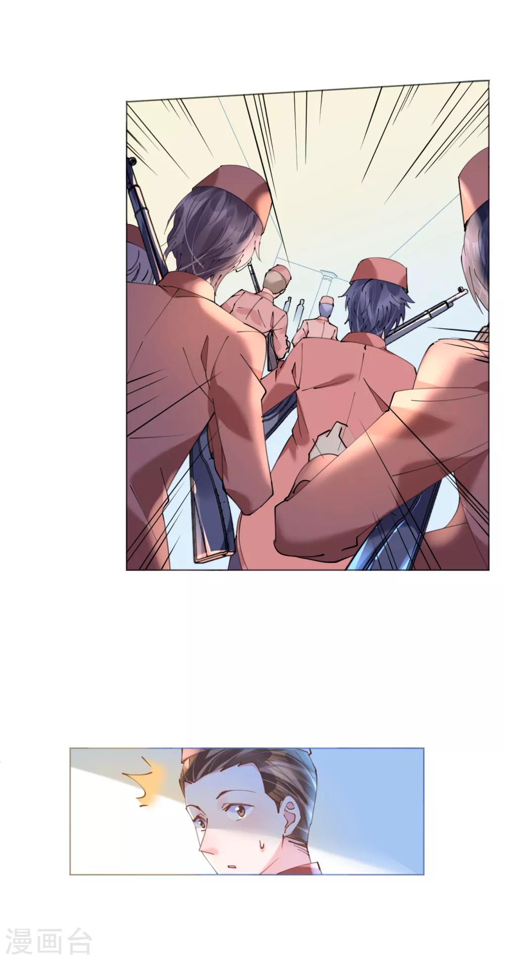 《机长大人暖暖爱》第66话 大危机！菲菲遭陷害 第6页
