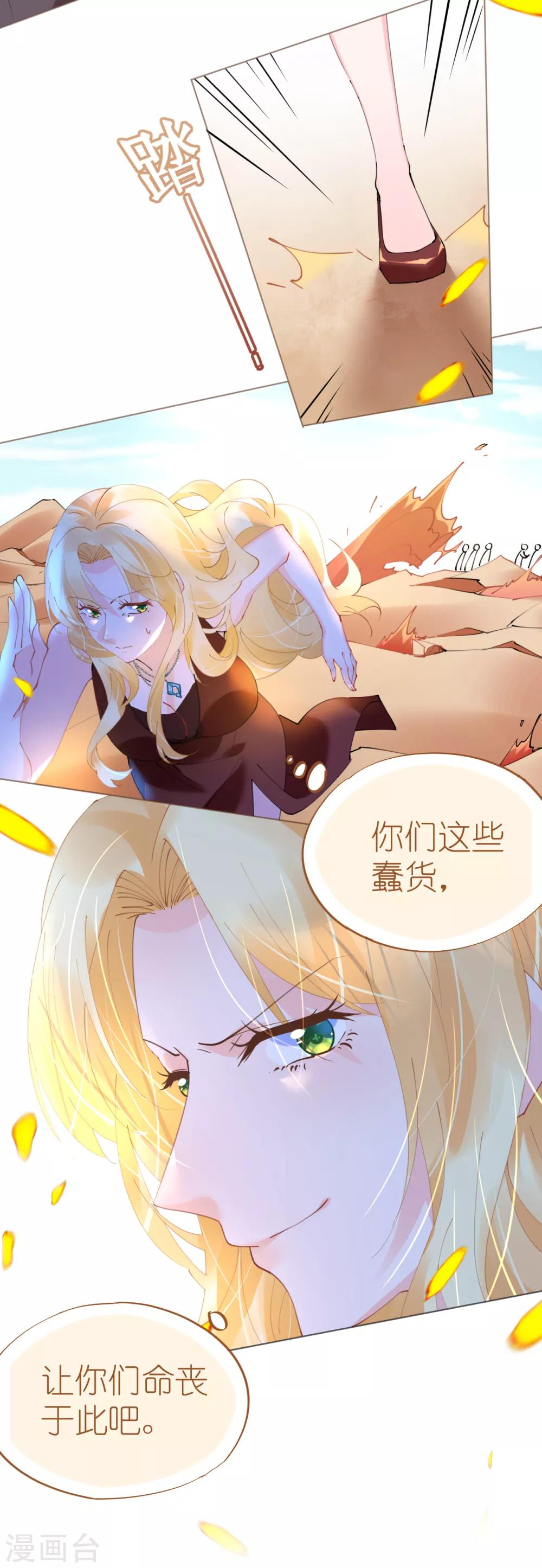 《机长大人暖暖爱》第70话 火山历险 第10页