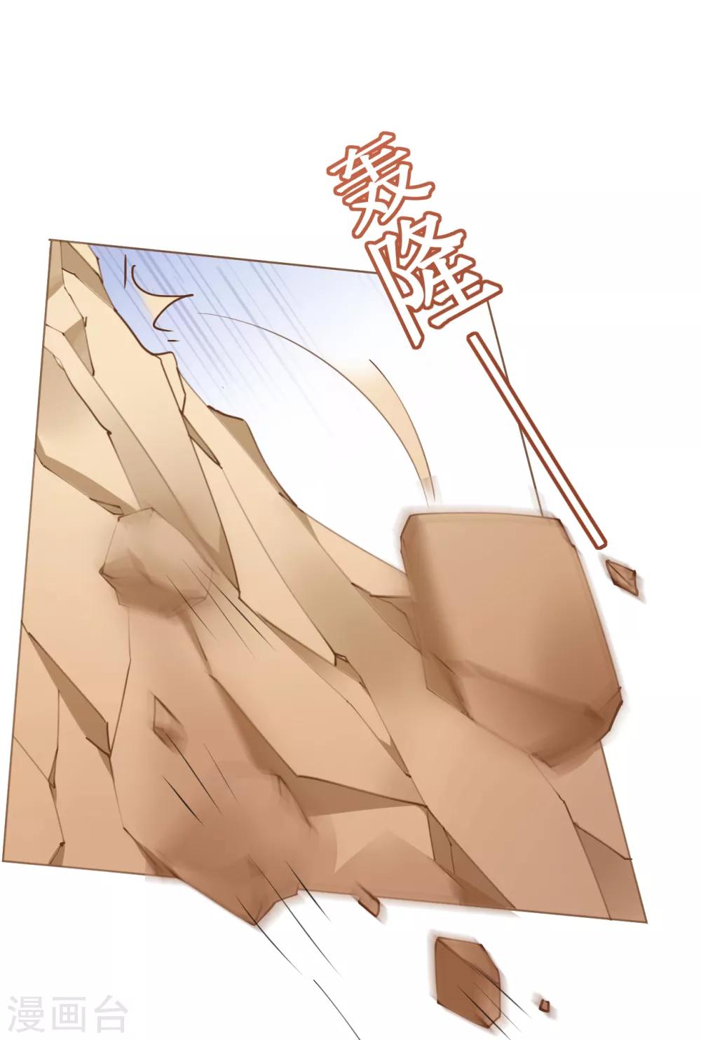 《机长大人暖暖爱》第70话 火山历险 第16页