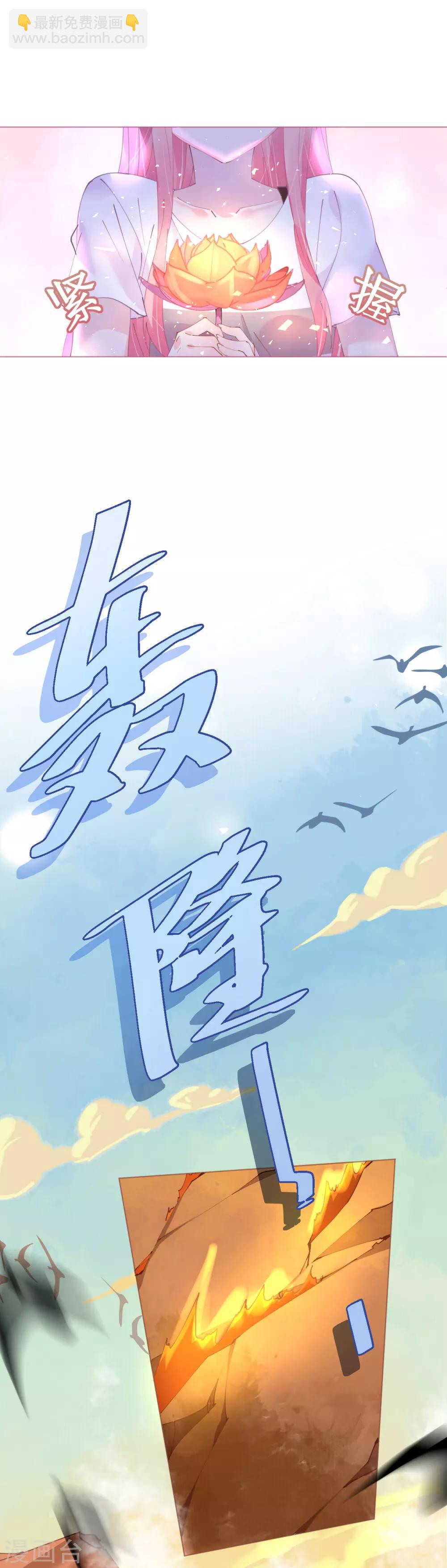 《机长大人暖暖爱》第70话 火山历险 第7页