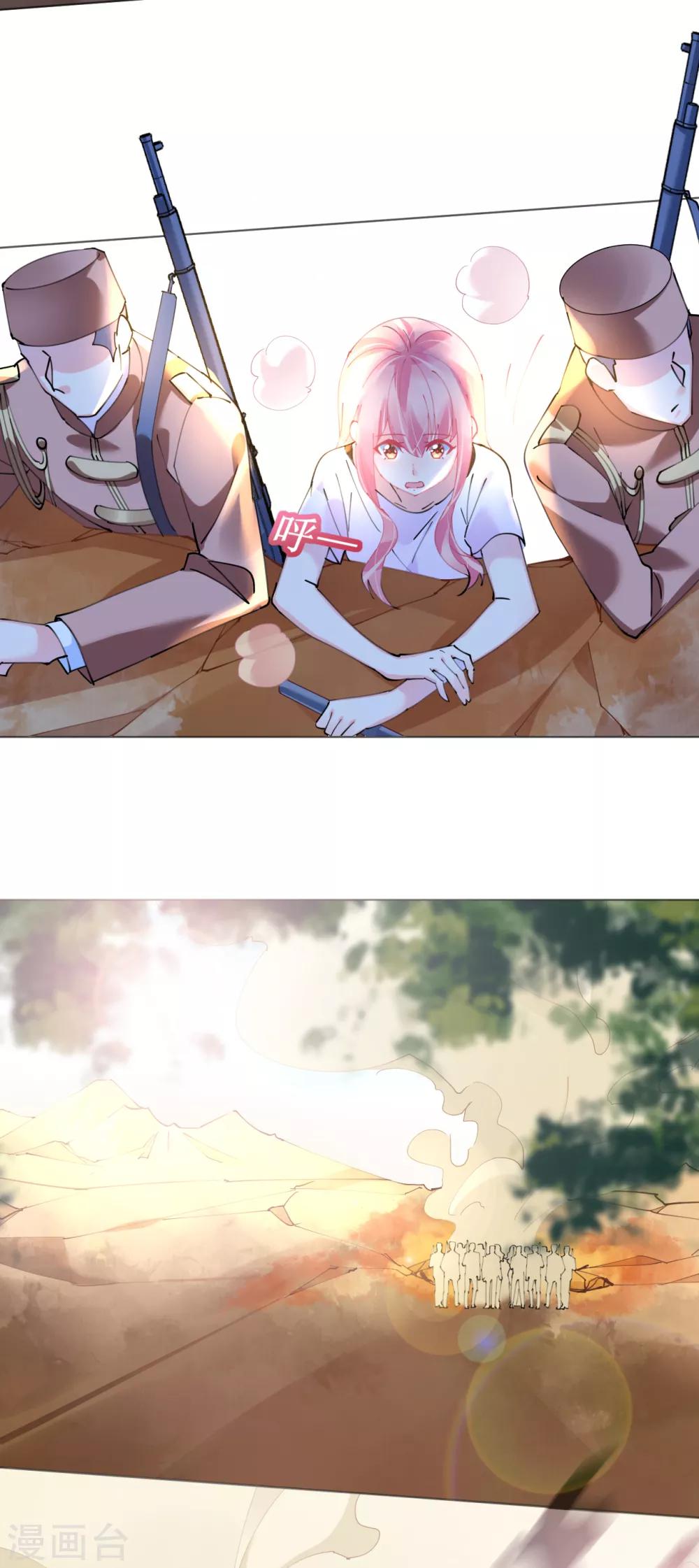 《机长大人暖暖爱》第69话 香缇国火山冒险 第10页