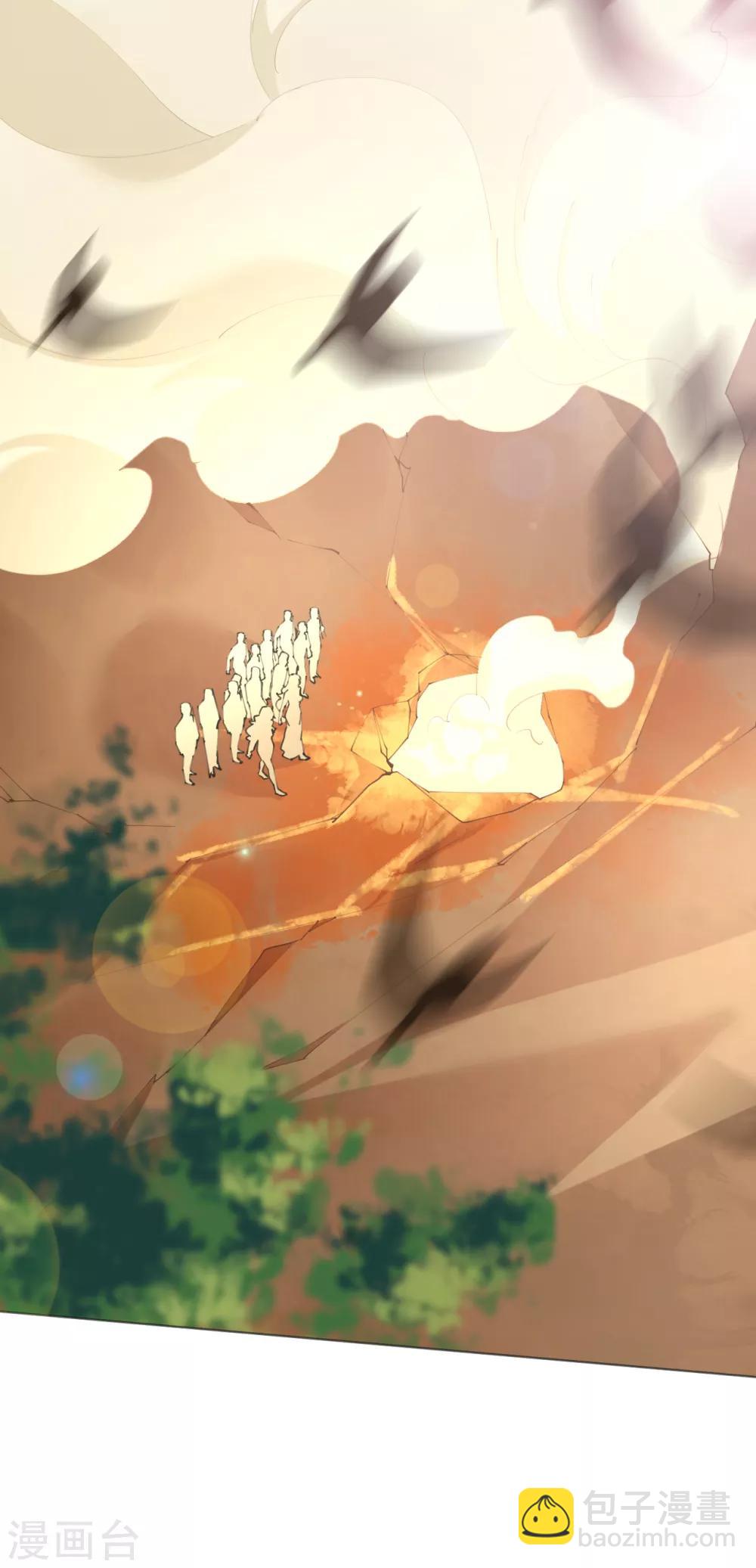 《机长大人暖暖爱》第69话 香缇国火山冒险 第11页