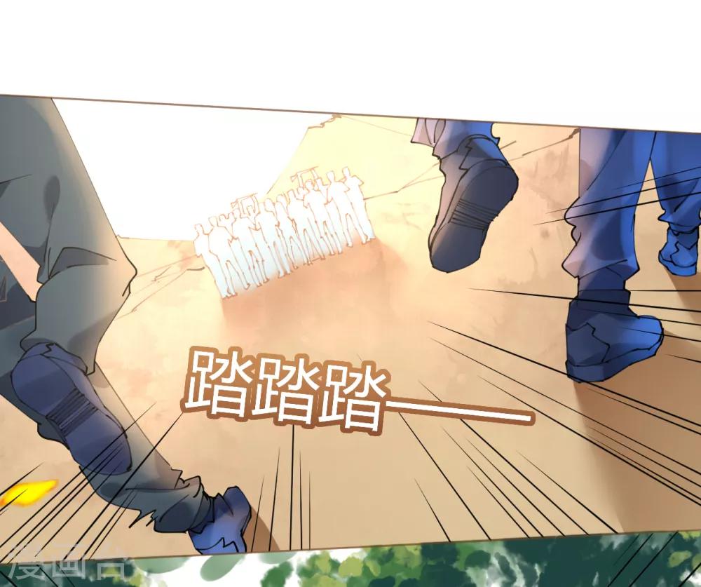 《机长大人暖暖爱》第69话 香缇国火山冒险 第15页
