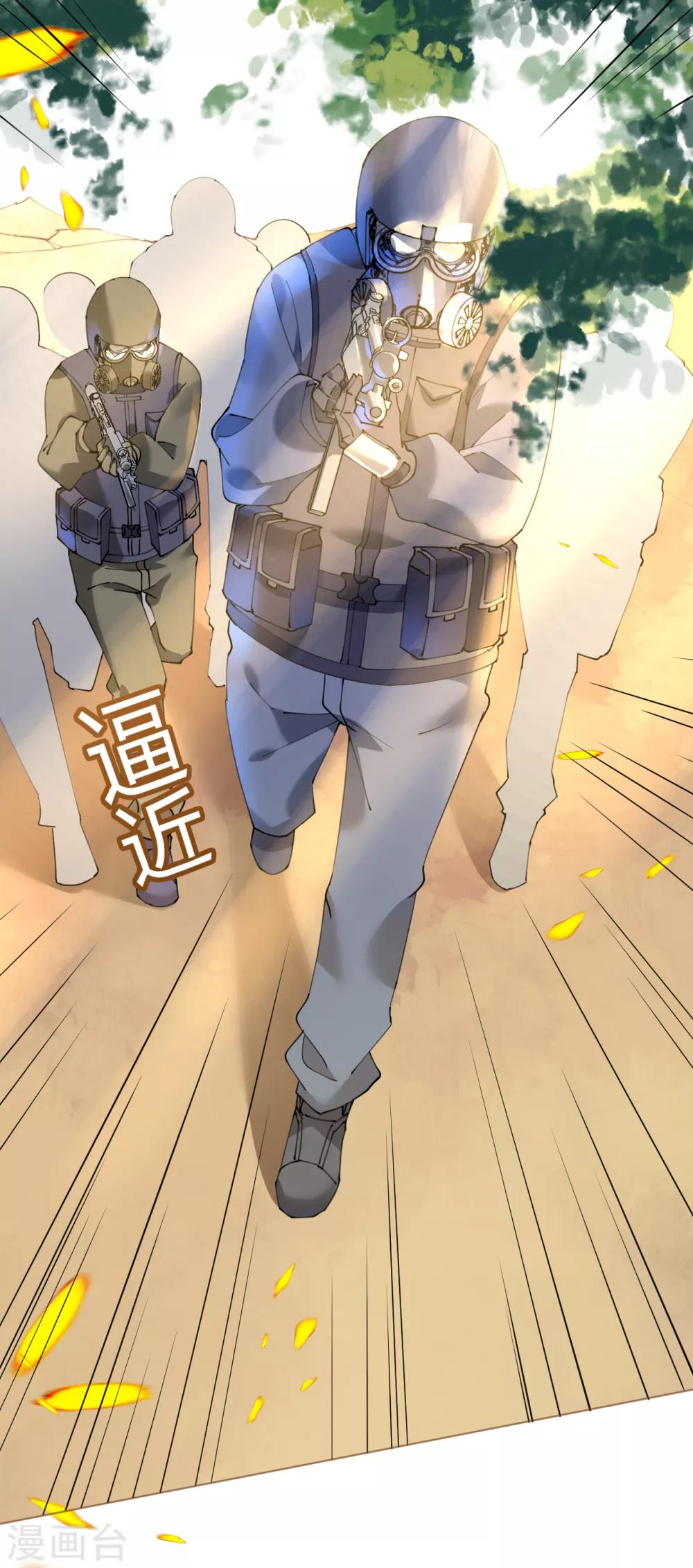 《机长大人暖暖爱》第69话 香缇国火山冒险 第16页