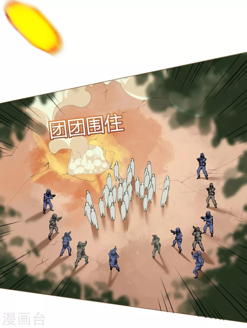 《机长大人暖暖爱》第69话 香缇国火山冒险 第17页