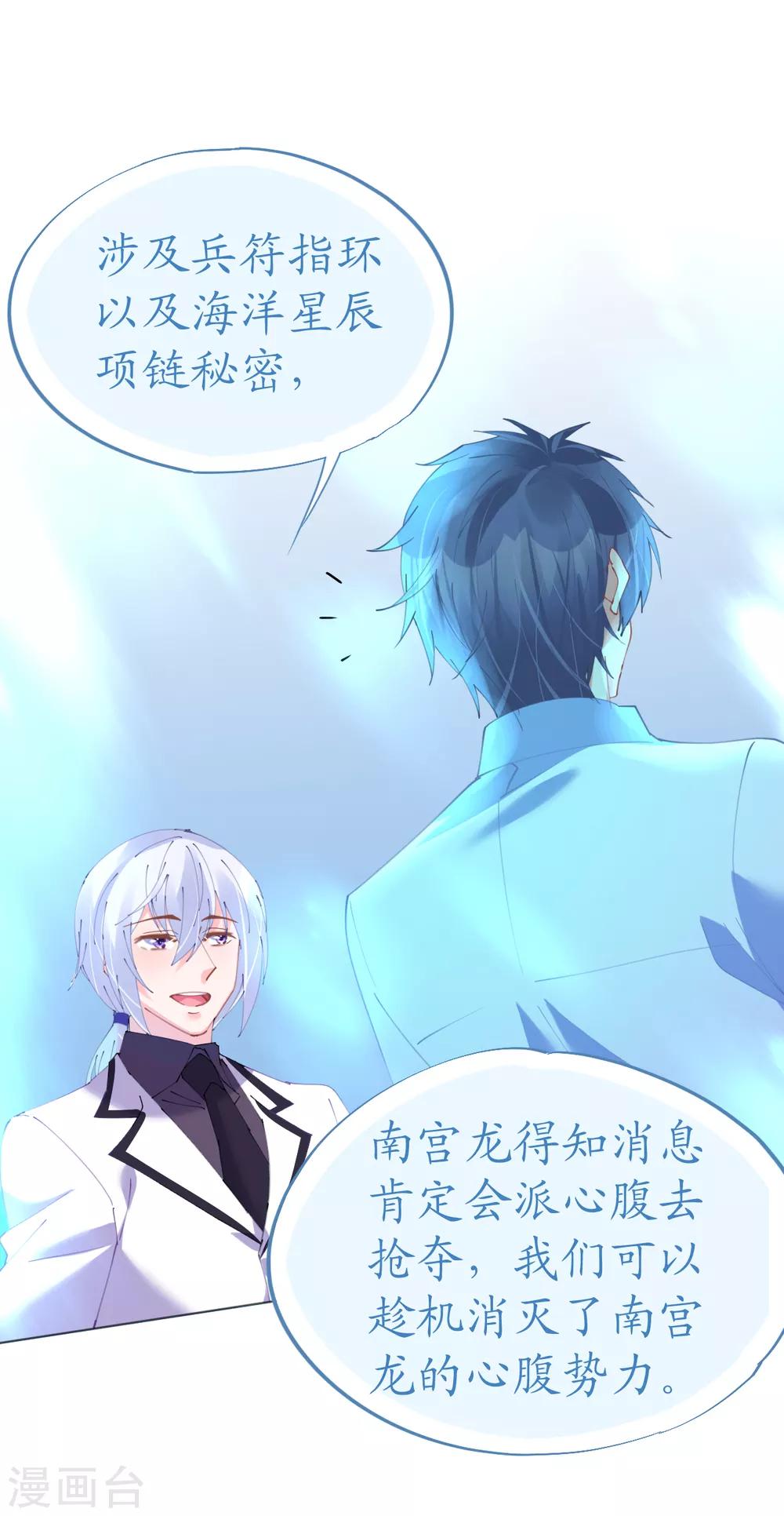 《机长大人暖暖爱》第69话 香缇国火山冒险 第3页