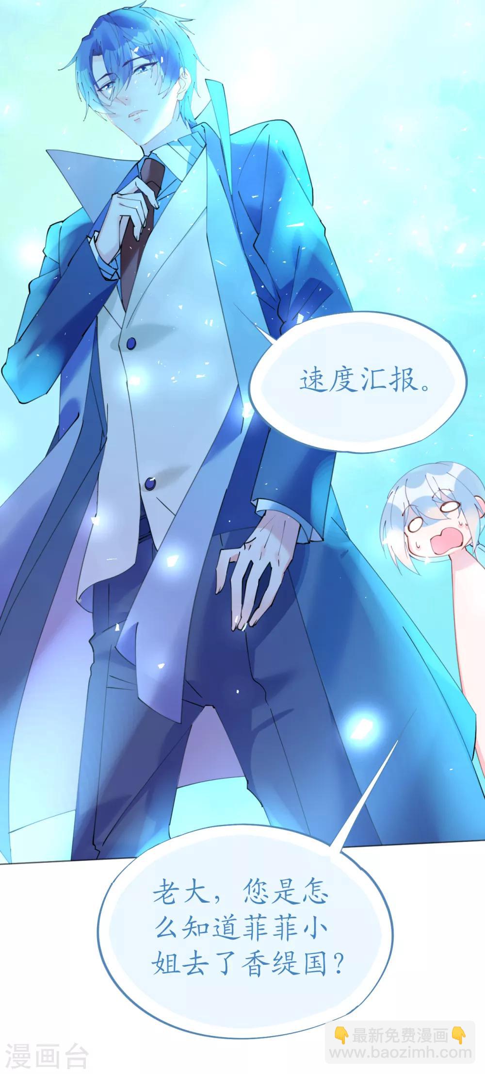 《机长大人暖暖爱》第69话 香缇国火山冒险 第6页