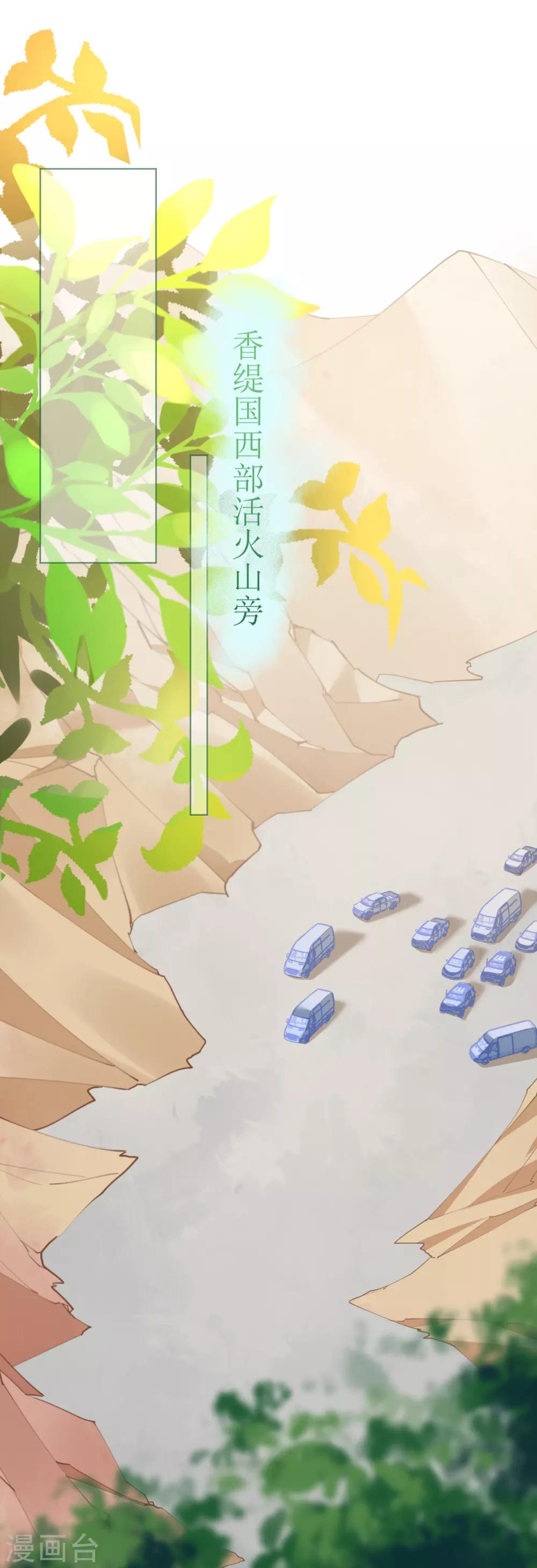 《机长大人暖暖爱》第72话 恶毒女王的下场 第12页