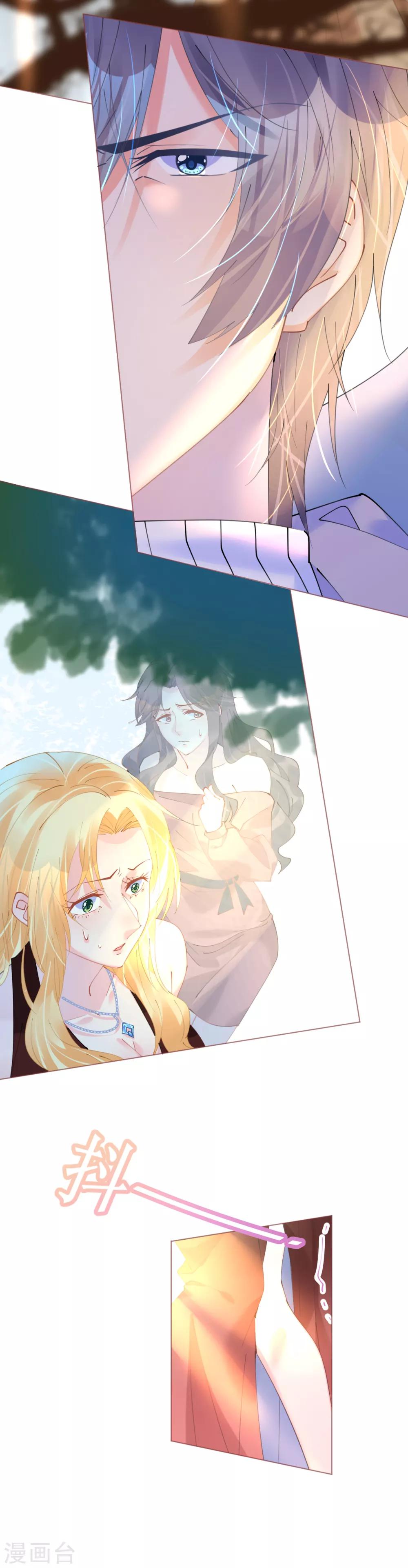 《机长大人暖暖爱》第72话 恶毒女王的下场 第20页
