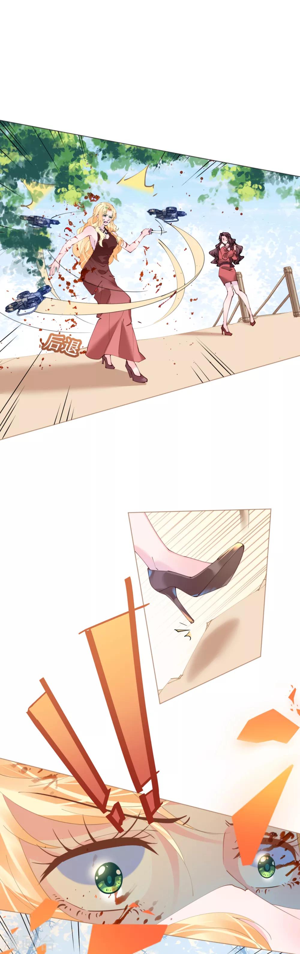 《机长大人暖暖爱》第72话 恶毒女王的下场 第25页