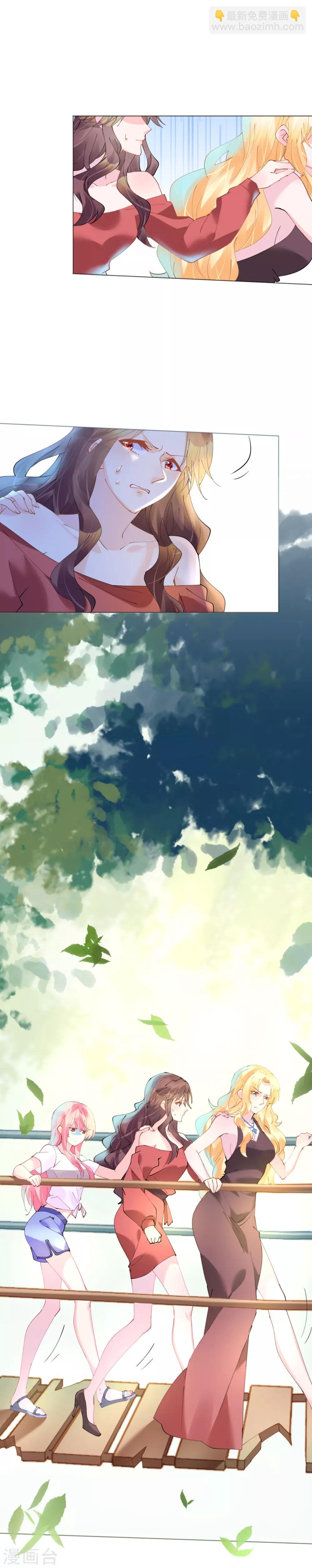 《机长大人暖暖爱》第71话 危桥上的威胁 第10页