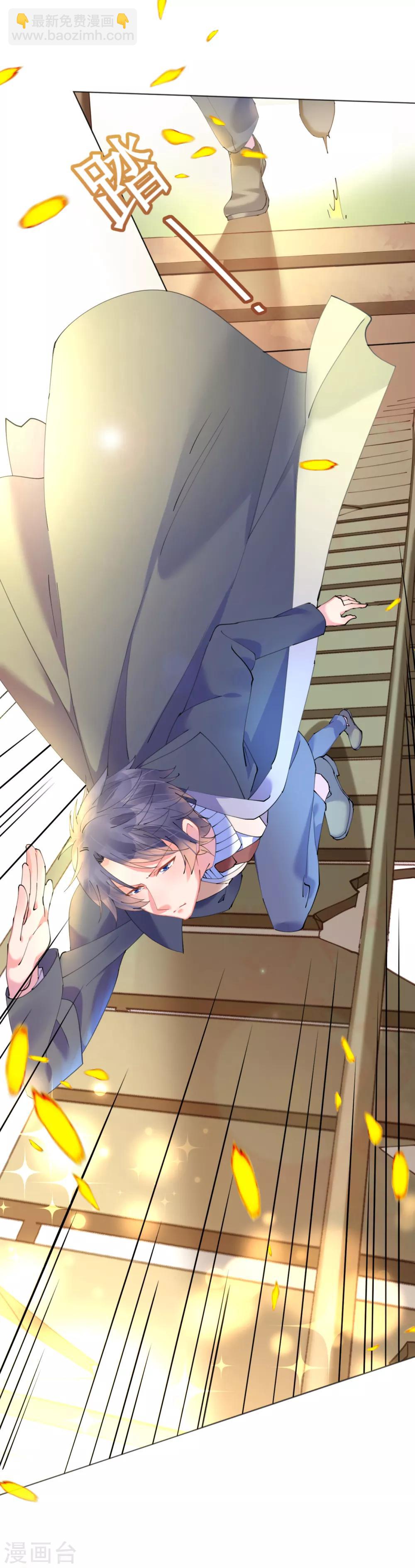 《机长大人暖暖爱》第71话 危桥上的威胁 第15页