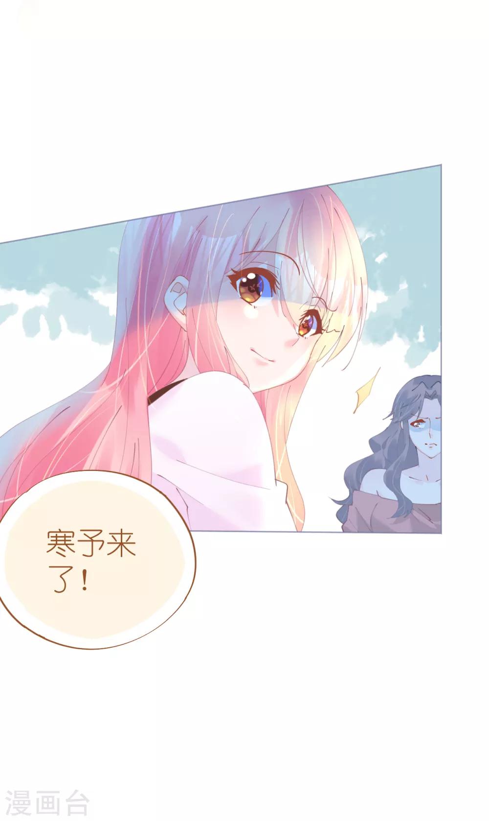 《机长大人暖暖爱》第71话 危桥上的威胁 第16页