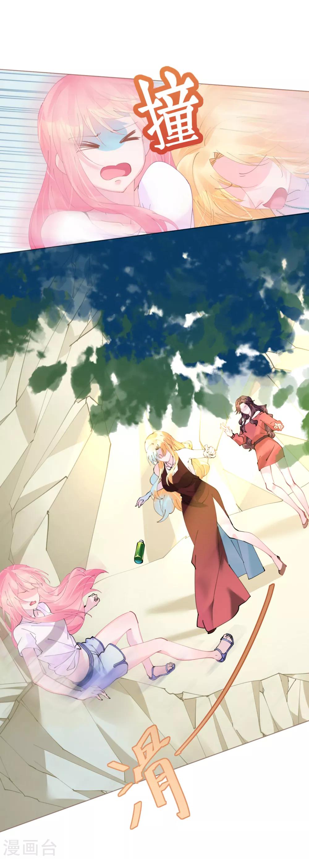 《机长大人暖暖爱》第71话 危桥上的威胁 第18页