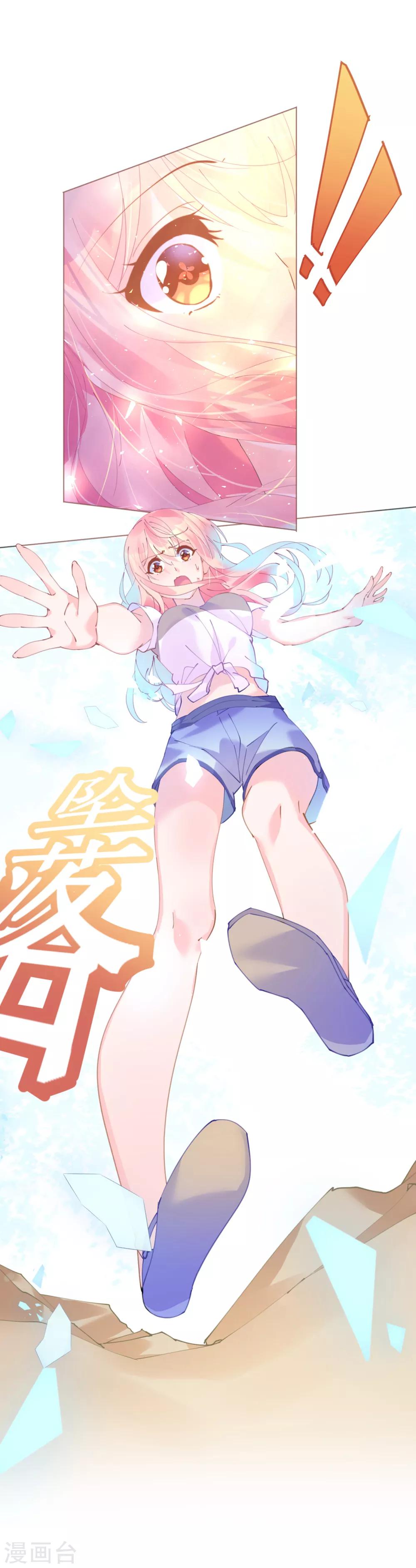 《机长大人暖暖爱》第71话 危桥上的威胁 第19页