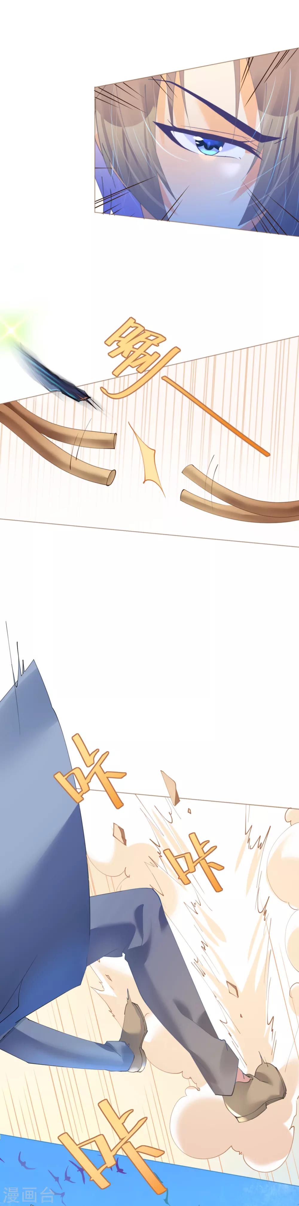 《机长大人暖暖爱》第71话 危桥上的威胁 第20页