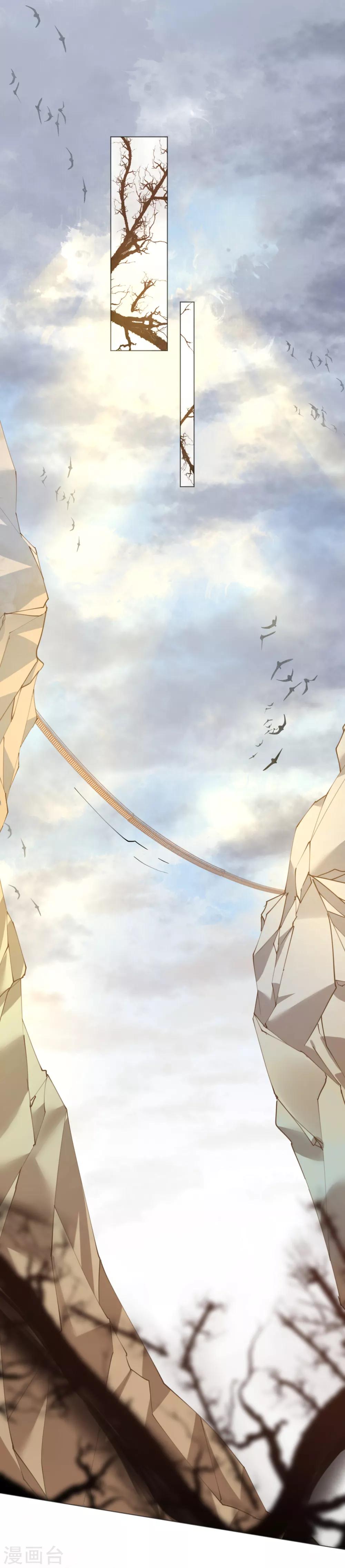 《机长大人暖暖爱》第71话 危桥上的威胁 第2页