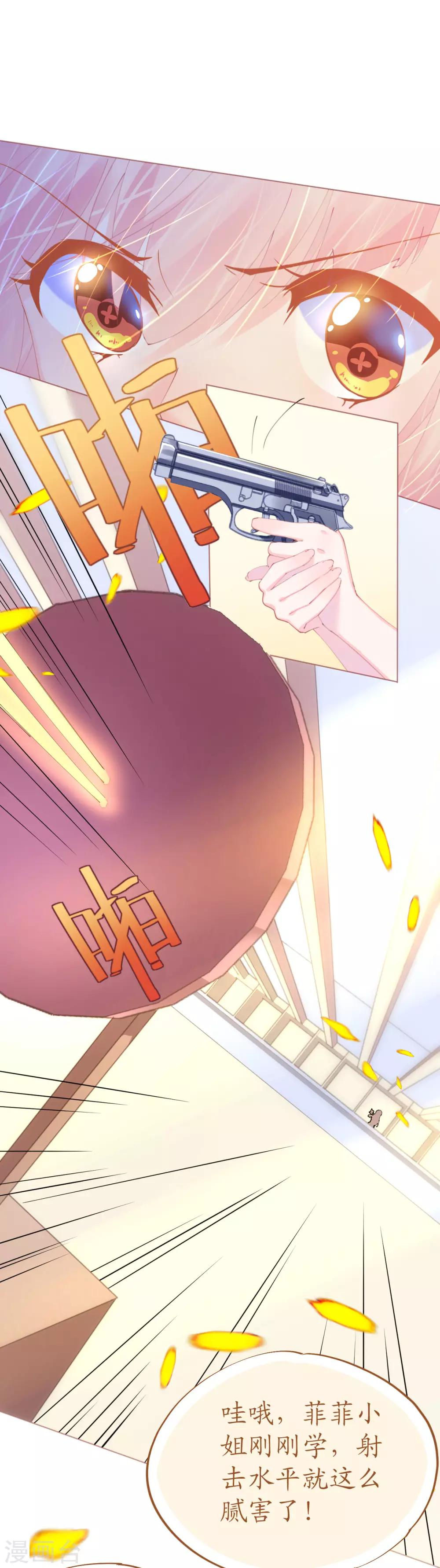 《机长大人暖暖爱》第74话 鸿门宴谁与争锋 第13页