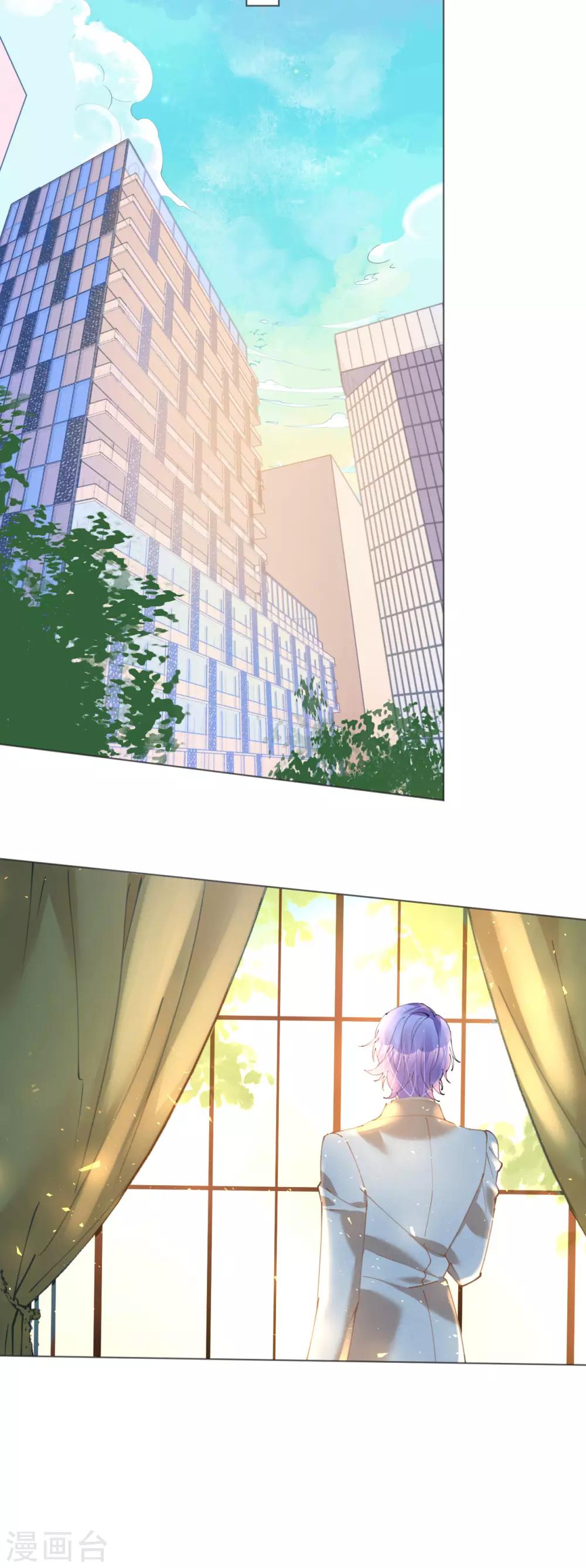 《机长大人暖暖爱》第74话 鸿门宴谁与争锋 第16页