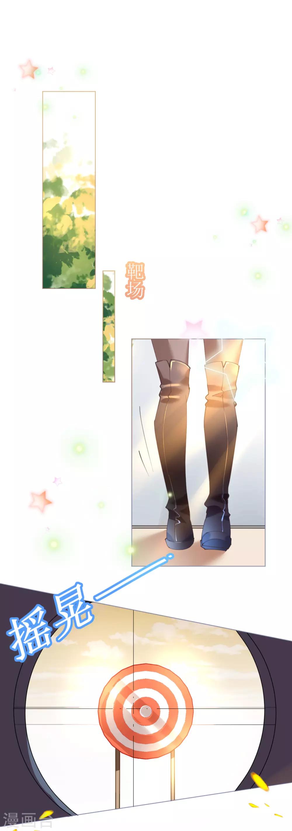 《机长大人暖暖爱》第74话 鸿门宴谁与争锋 第1页