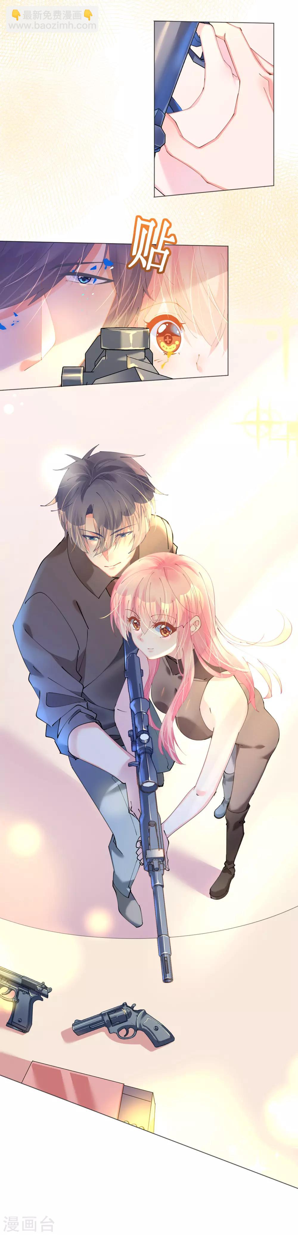 《机长大人暖暖爱》第74话 鸿门宴谁与争锋 第4页