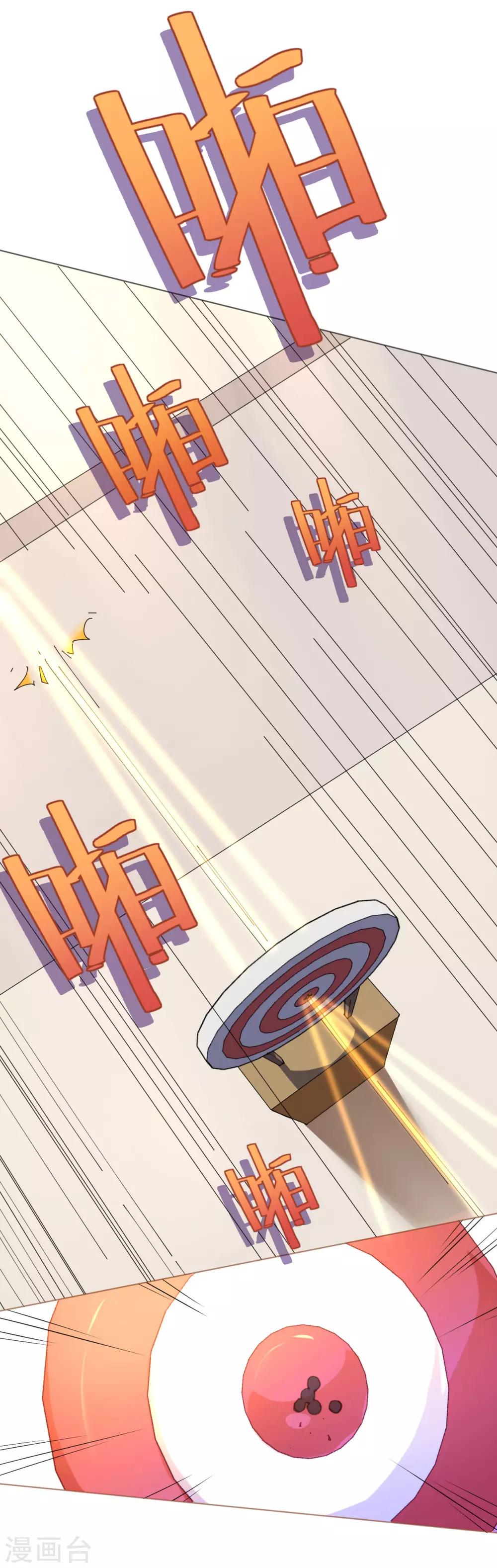 《机长大人暖暖爱》第74话 鸿门宴谁与争锋 第5页