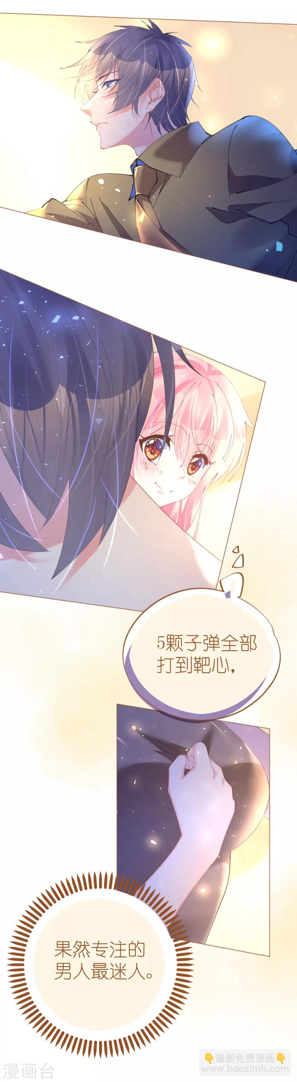 《机长大人暖暖爱》第74话 鸿门宴谁与争锋 第6页