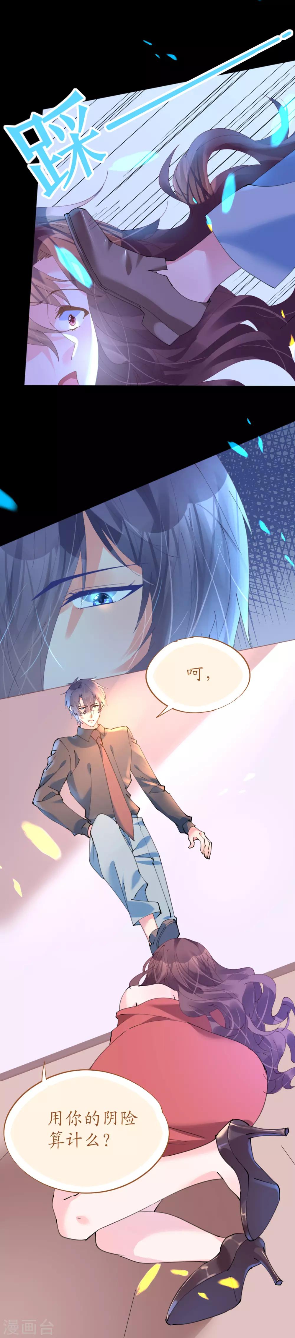 《机长大人暖暖爱》第75话 俊俏少年美如画 第14页