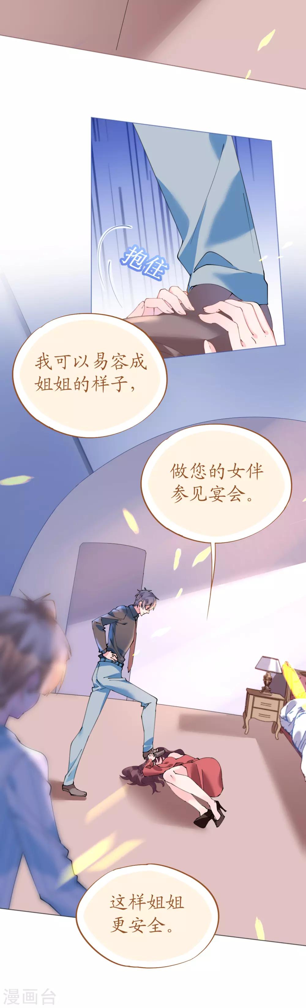《机长大人暖暖爱》第75话 俊俏少年美如画 第15页