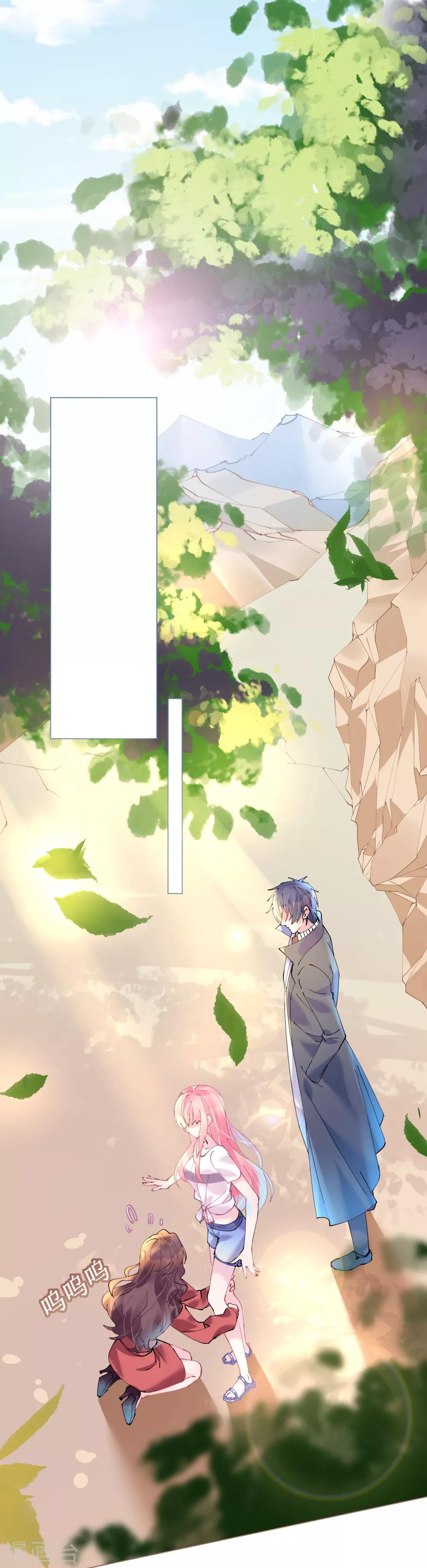 《机长大人暖暖爱》第73话 引蛇出洞 第1页