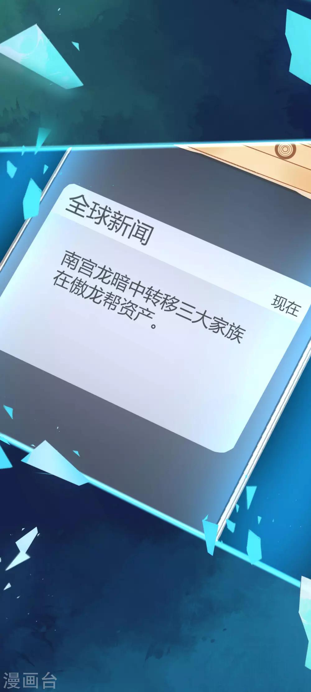 《机长大人暖暖爱》第80话 螳螂捕蝉黄雀在后 第27页