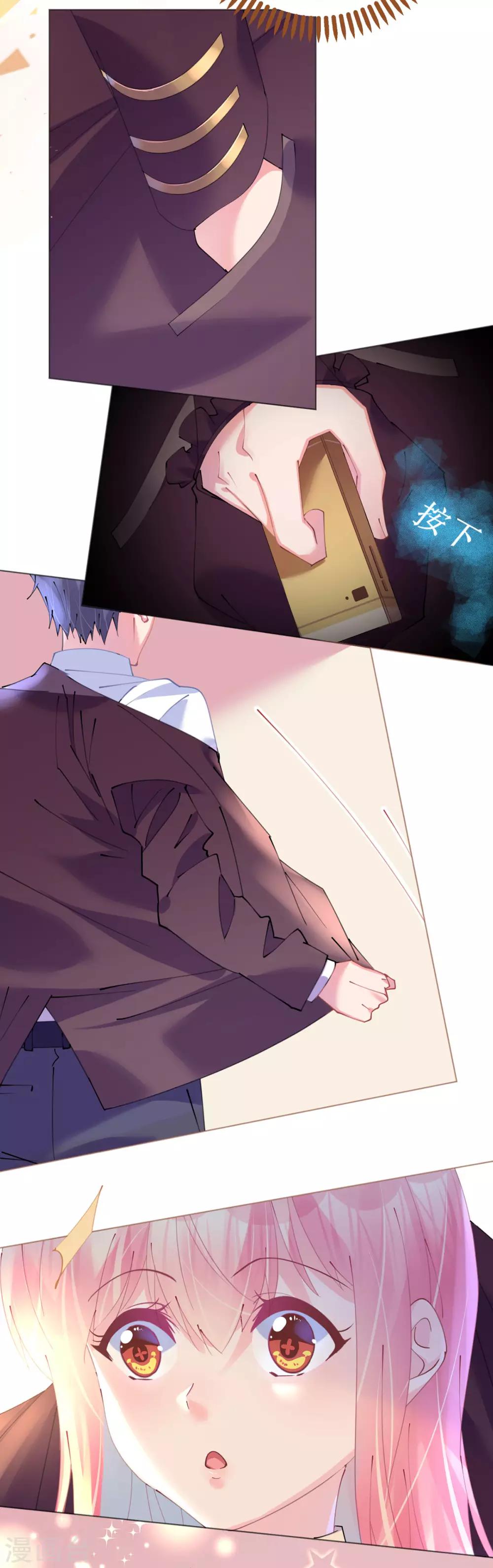 《机长大人暖暖爱》第78话 替身攻击 第10页