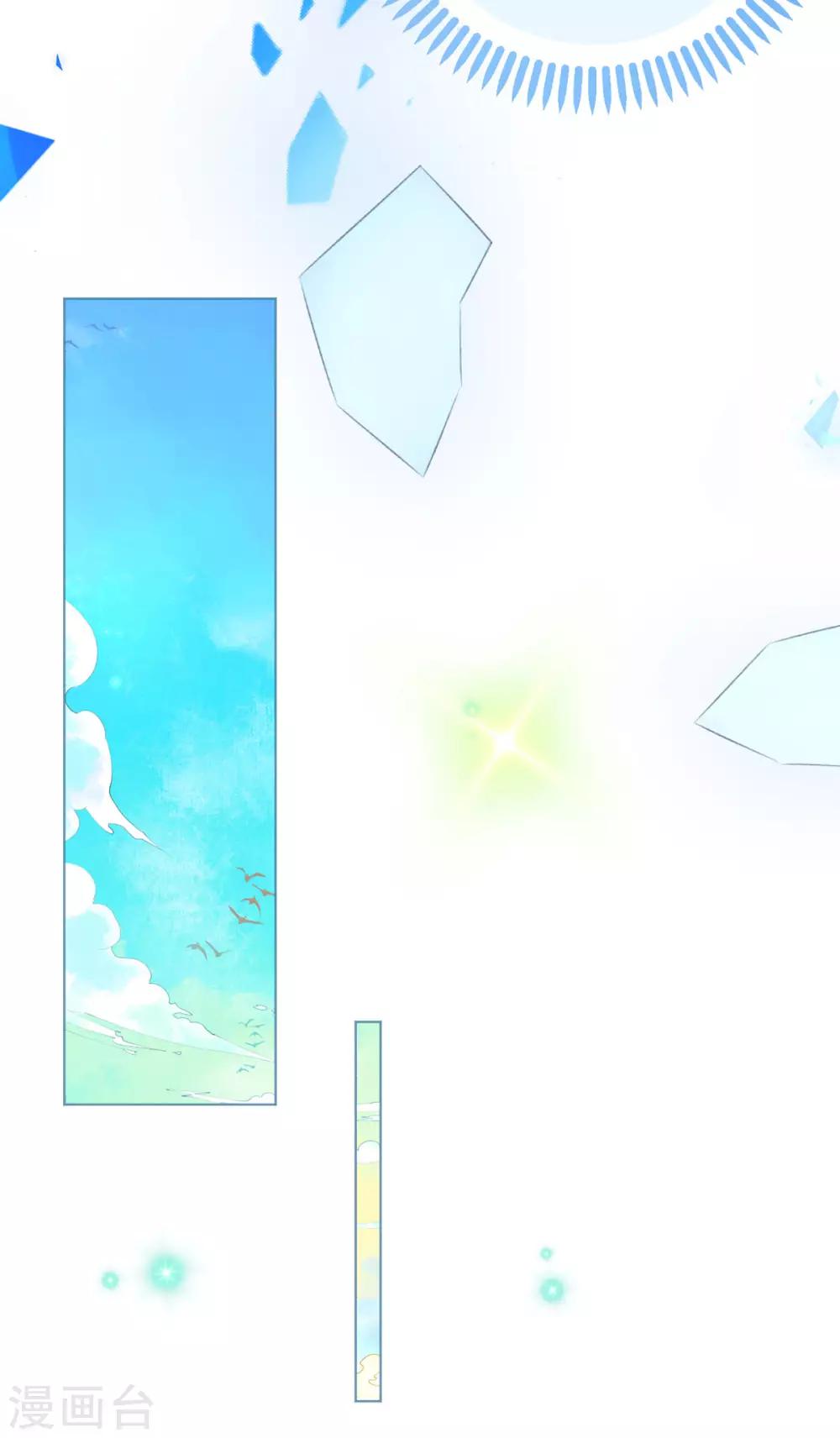 《机长大人暖暖爱》第78话 替身攻击 第18页