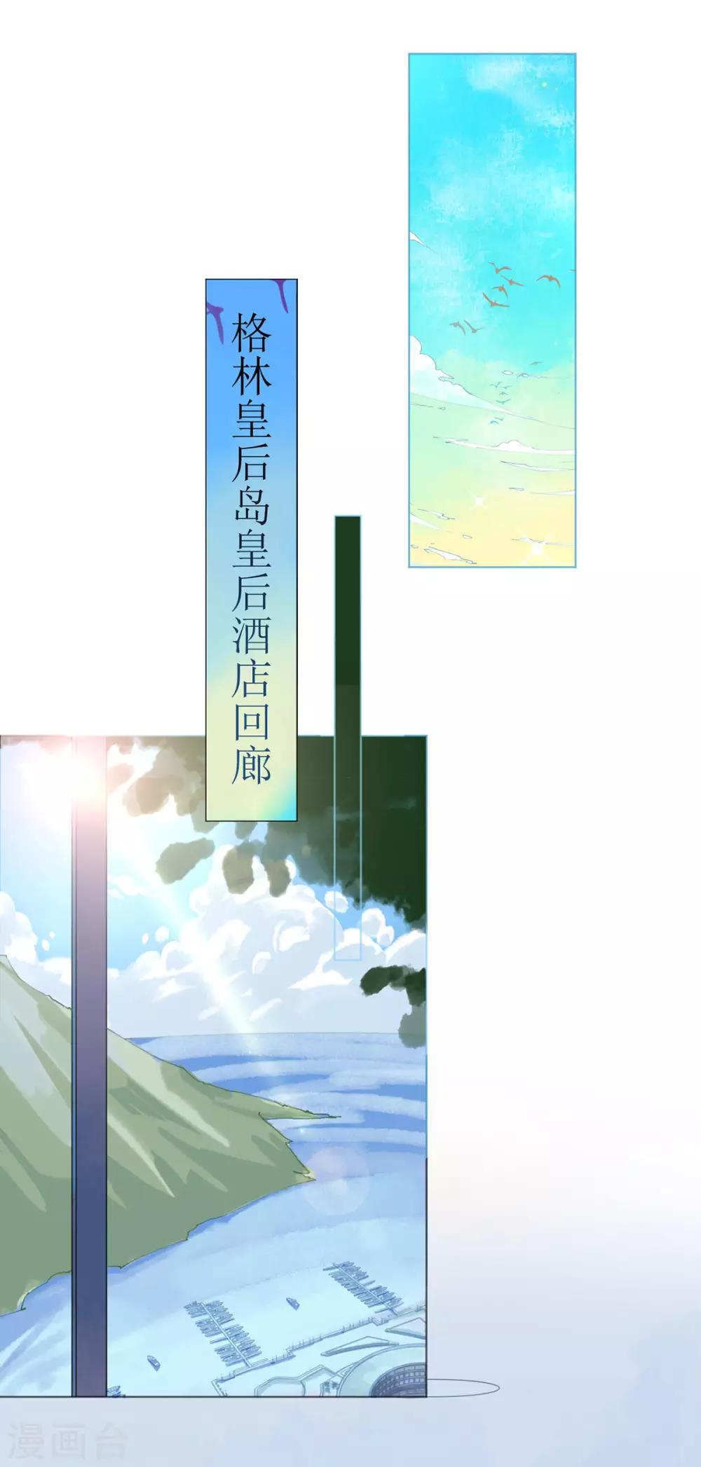 《机长大人暖暖爱》第78话 替身攻击 第7页