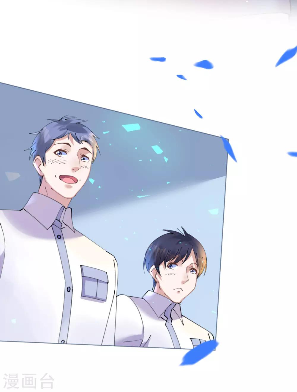 《机长大人暖暖爱》第77话 盛宴风起云涌 第22页