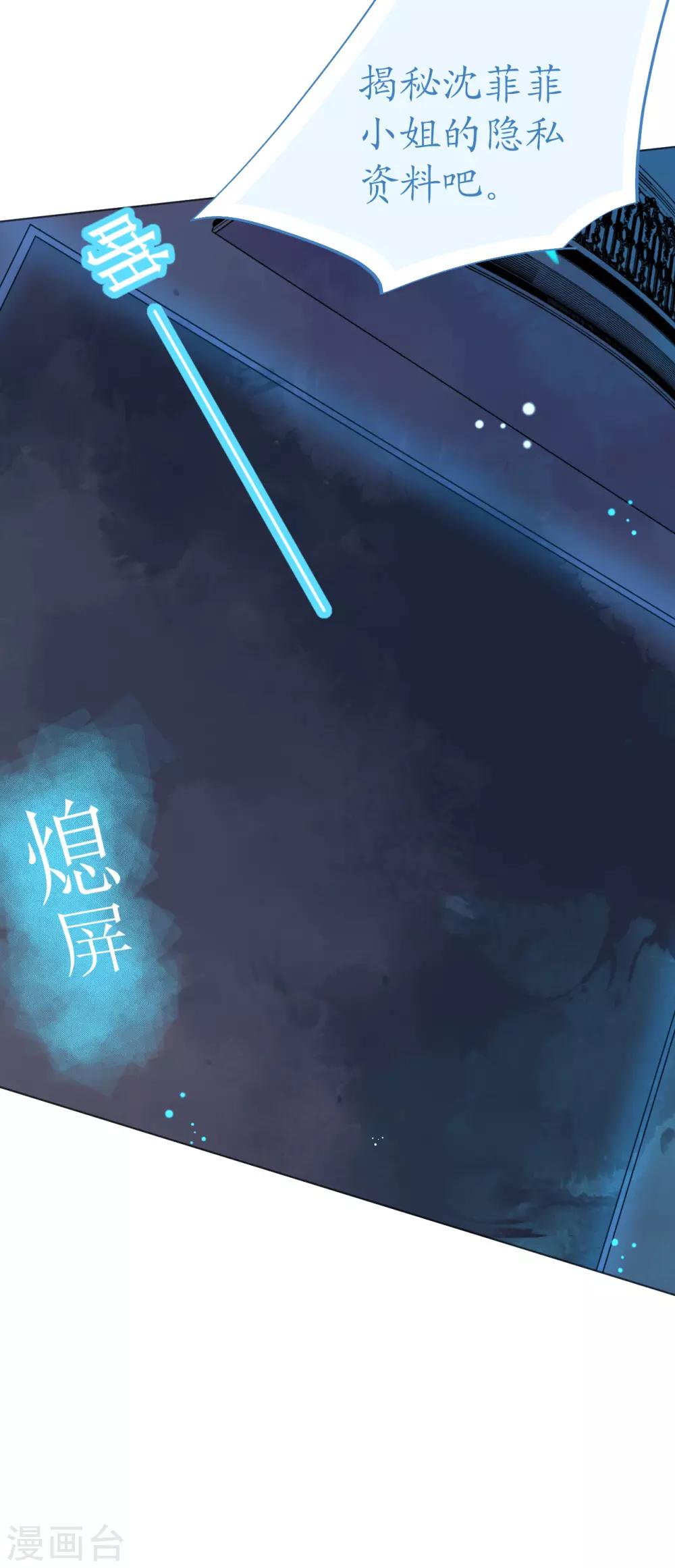 《机长大人暖暖爱》第77话 盛宴风起云涌 第7页