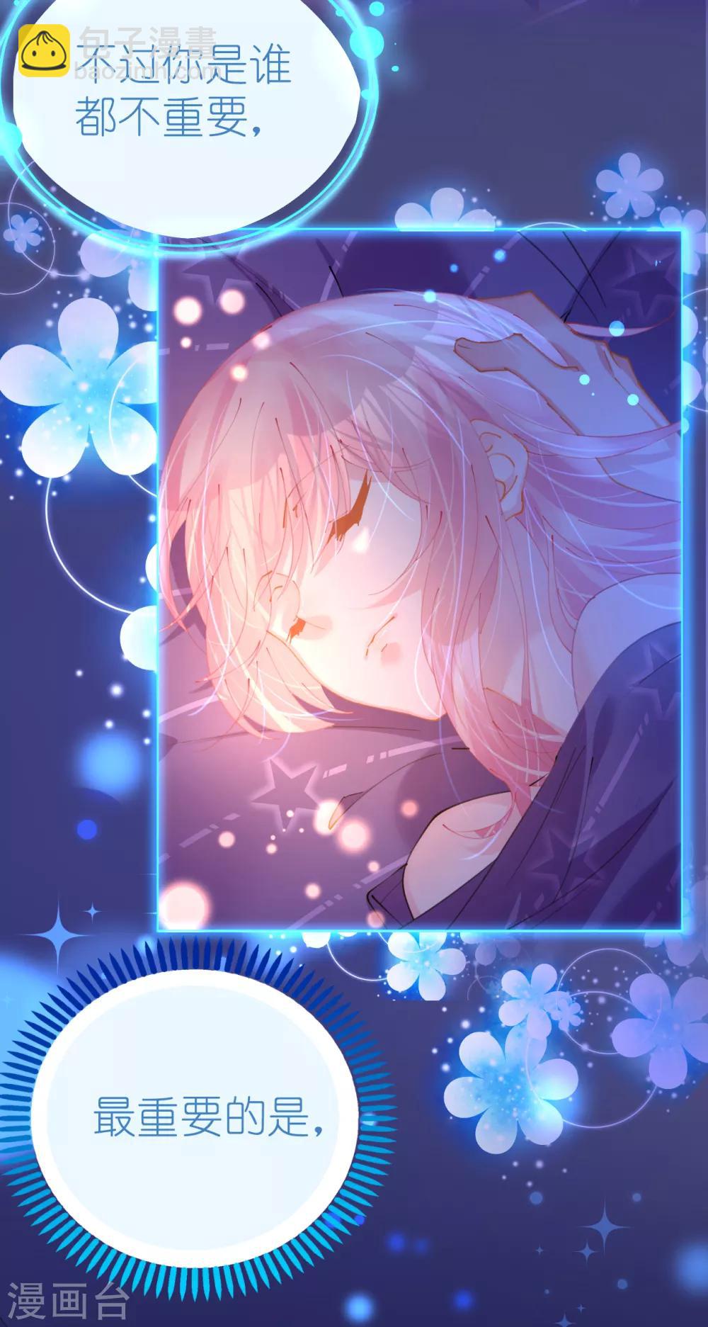 《机长大人暖暖爱》第79话 最重要的是爱你 第14页