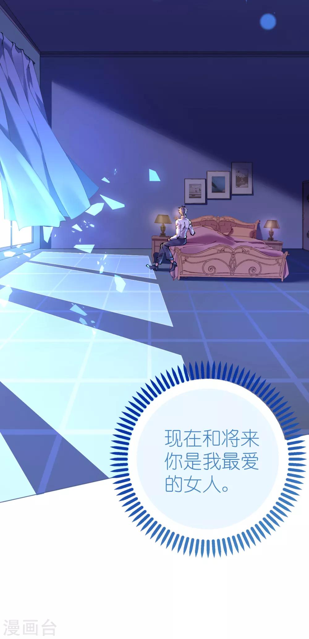 《机长大人暖暖爱》第79话 最重要的是爱你 第15页