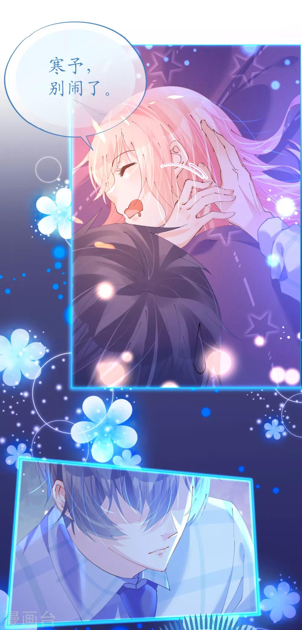 《机长大人暖暖爱》第79话 最重要的是爱你 第16页